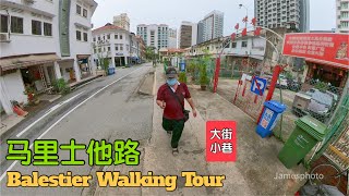 马里士他大街小巷2021｜新加坡Singapore Balestier Road Walking Tour