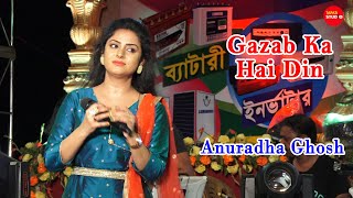 Gazab Ka Hai Din ||  Anuradha Ghosh Live Singing Song || Qayamat se Qayamat Tak Movi Song