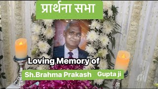 Prayer Meeting Bhajan in the Loving Memory of Sh.Brahma Prakash Gupta ji l Model Town l 9650531700