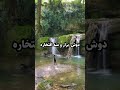 هفت آبشار از مناطق زیبای مازندران واقع در سواد کوه که به هفت آبشار تیرکن نیز شهرت دارد.