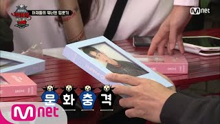 [프로젝트 S : 악마의 재능기부] 워너원 속성 과외! (앨범부터 유행어까지) 171102 EP.7