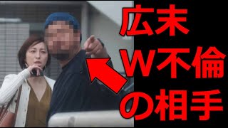 広末涼子 W不倫の相手は〇〇