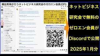 【ライブ配信】YouTubeメンバーシップ月額190円からのデイリー会員で視聴できる動画の冒頭を公開