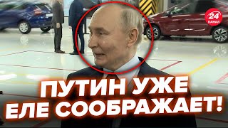 😮Неадекватный Путин позорится при всех, это сняли на видео! Взгляните, что он творит @nextamoment