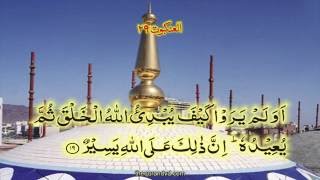 HD Quran tilawat Recitation Learning Complete Surah 29 - Chapter 29 Al Ankabut