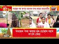 live afternoon news উৰুকাৰ নিশা ভোজভাত খোৱাৰ পিছত ৰাজ্যবাসীয়ে পালন কৰিছে bhogali bihu