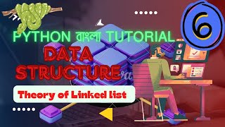Python Bangla Tutorial: Data Structure - Theory of Linked List #linkedlist #pythonbangla