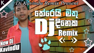 Therei Mathu Dineka New DJ 2023|තේරෙයි මතු දිනක|Wajira Sandaruwan Bandara Song|DJ Kavindu Remix