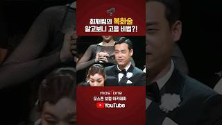 최재림만 따라하면 노래 금방 늡니다 ㅋㅋㅋ🎤