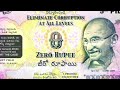 జీరో 0 రూపీ నోట్ 😳గురించి మీకు తెలుసా zero rupee note most powerful note in all countries sj vlogs