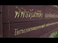 พิพิธภัณฑ์บัวมหาวิทยาลัยเทคโนโลยีราชมงคลธัญบุรี