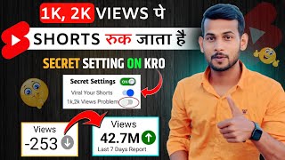 1k-2k Views पे Shorts रुक जाता हैं ? 💯 Problem Slove 😍 | Short video viral kaise kare 2023