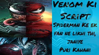 Unknown Facts About Venom, Venom ki Orignal script likhi thi Marvel ke 1 Fan ne #Shorts