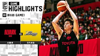 【ハイライト】アルバルク東京vsサンロッカーズ渋谷｜B1 第6節GAME1 ｜11.03.2023 プロバスケ (Bリーグ)