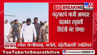 राज्यपाल नियुक्त 12 आमदारांसाठी इच्छुक उमेदवार CM Eknath Shinde यांना भेटणार