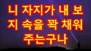 (실화사연)총각 들어간다 술 먹고 찾아오는 옆집 아줌마 여친몰래.. 실화사연 네이트판 사연 연애 사랑 라디오 사연읽어주는여자 썰디