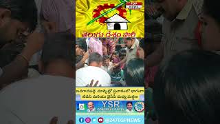 బనగానపల్లె కూరగాయల మార్కెట్ లో ప్రచారంలో భాగంగా ఎదురెదురు పడిన టీడీపీ మరియు వైసీపీ మధ్య ఘర్షణ