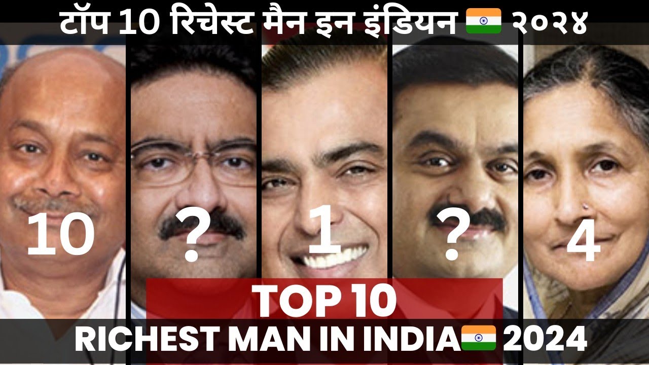 India🇮🇳 Top 10 Richest People In India By 2024 | टॉप 10 रिचेस्ट मैन इन ...