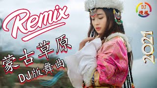 蒙古舞曲 - China dj 2021- 舞曲串烧 - 蒙古音乐很好听 - Mongolia DJ 2020 最佳蒙古混音混音- 骑上骏马回草原- 事实不是在开玩笑 DJ 蒙古混音最佳DJ