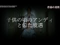 【 映画紹介 】ゲームファン必見！チャイルドプレイ 話題の人形ホラーチャッキー映画 全作紹介【 ホラー映画 】