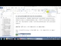 word 2013 長文件製作 02.修改標題