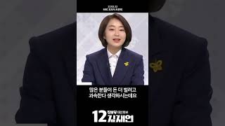 길 위에서 죽거나 다치는 배달노동자, 그냥 둘 수 없습니다 | 20대 대통령선거 TV토론 | 김재연