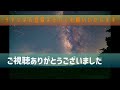 【4k　timelapse】茨城県常陸太田市　プラトーさとみオートキャンプ場　星空タイムラプス映像