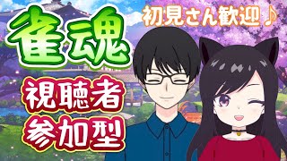 【参加型雀魂】誰でも歓迎！　4麻東風戦