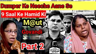 Part 2 |Govandi Me 9 Saal Ke Hamid Ki Dumper Ke Neeche Aane Se Hui M^@ UT  | Nukkad News #govandi