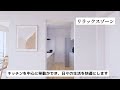 コアキッチンの家《はぐみテラス神戸14号地》建売住宅room tour