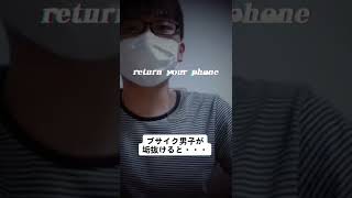 【2日で50万再生突破】ブサイク男の垢抜け動画#shorts