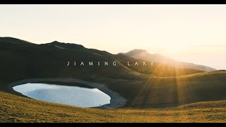 決定在刷一次嘉明湖   Jiaming Lake 2 Day 1 Night