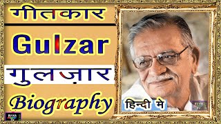#BIOGRAPHY #Gulzar  I गीतकार, शायर गुलज़ार की  जीवनी  I Legend of Bollywood
