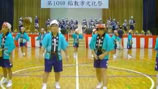 あんば囃子（阿波小学校児童による踊りと演奏）☆第１０回稲敷市文化祭２０１４　茨城県