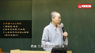 上座部阿毘達磨-57-〔心的分類〕-Ⅱ.欲界不善心