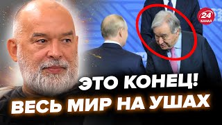 😳ШЕЙТЕЛЬМАН: Путин УНИЗИЛ Гутерриша! Диктатор СДАЛ Ким Чен Ына.  Лукашенко ВЫБОЛТАЛ тайну Кремля