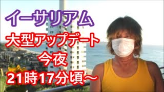 ＜ライブ配信＞　イーサリアムの大型アップデート「ロンドン」 今夜、日本時間21時17分頃～　どう動く！？JPモルガン、ビットコインファンド提供　【金融・経済・世界情勢】2021年8月5日