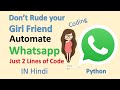 Automate WhatsApp Messages || WhatsApp Trick || WhatsApp Hack || Learn Python || Code Why