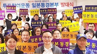 정광일  세계한인민주회의 사무총장, 더불어민주당 21대 총선 재외동포비례대표로 1차 심사 통과