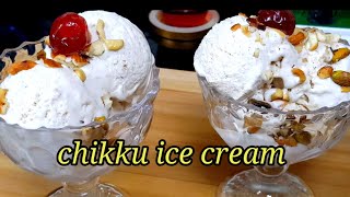 chikku /sapota ice cream recipe||4 ingredient ice cream ||easy and tasty ice cream recipe