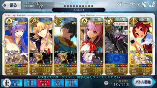 【FGO】2部5.5章8幕 渡辺綱戦 令呪なし 聖杯鯖で攻略