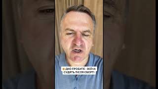 🤯 ДНО ПРОБИТЕ – ВОЇНА СУДЯТЬ ПІСЛЯ СМЕРТІ #viral #ukraine #warzone #youtubeshorts #tiktok #reels