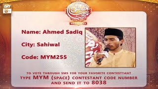Marhaba Ya Mustafa SAWW - Season 12 - For Vote Ahmed Sadiq - Rabi ul Awwal 2022 - ARY Qtv