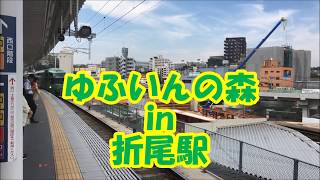 特急「ゆふいんの森93号」in折尾駅