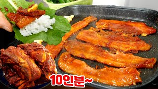 🔥고추장불삼겹살🔥 10인분 순삭