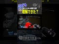 【dbd】キラー理解していると分かる、嫌～な板越え！【りぜる切り抜き】