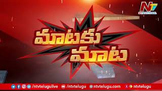 War of Words Between CM KCR and BJP MP Laxman | NTV