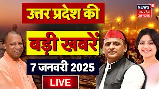 UP News Live: Milkipur by election | Akhilesh Yadav | CM Yogi | Mahakumbh 2025 | Sambhal | UP News