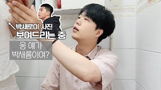 [ENG] 엄마한테 박새로이컷 해달라고 부탁한다면?