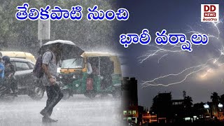 ఉత్తరాదిని ముంచెత్తుతున్న భారీ వర్షాలు | Heavy rains | IMD